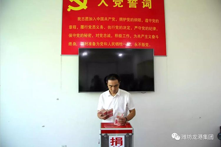 【頭條】“一方有難，八方支援”濰坊龍港愛心捐助受災群眾