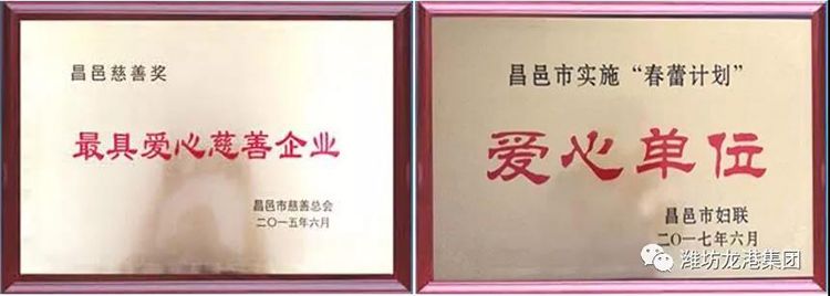 【頭條】“一方有難，八方支援”濰坊龍港愛心捐助受災群眾