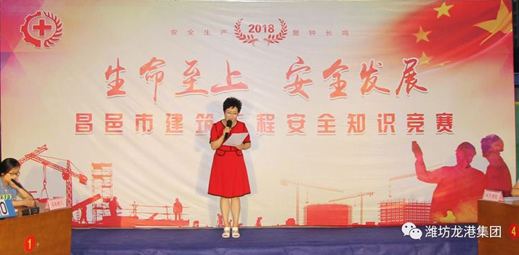 “昌邑市建筑工程安全知識競賽”在龍港?育秀園項目現(xiàn)場舉辦并取得圓滿成功！