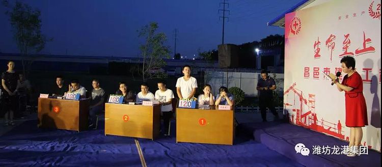 “昌邑市建筑工程安全知識競賽”在龍港?育秀園項目現(xiàn)場舉辦并取得圓滿成功！