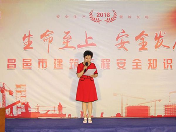 “昌邑市建筑工程安全知識競賽”在龍港?育秀園項目現(xiàn)場舉辦并取得圓滿成功！