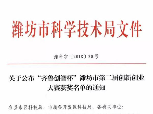 【喜訊】我公司“新型海洋機(jī)械防銹劑的研制與應(yīng)用”項(xiàng)目喜獲一等獎(jiǎng)并成功入圍全國總決賽！