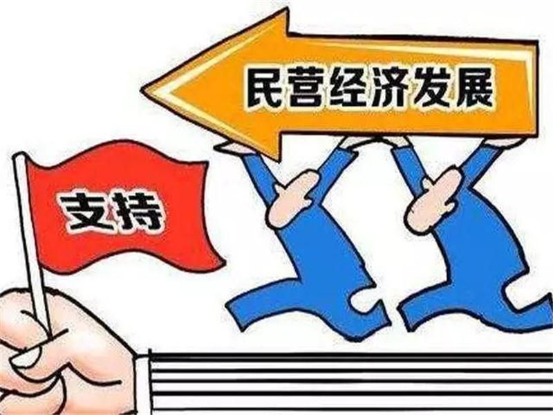 重磅！濰坊出臺(tái)財(cái)稅政策實(shí)施細(xì)則，支持民營(yíng)經(jīng)濟(jì)高質(zhì)量發(fā)展！