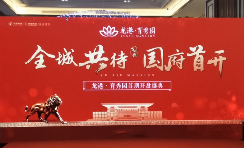 【頭條】龍港?育秀園首期盛大開盤！