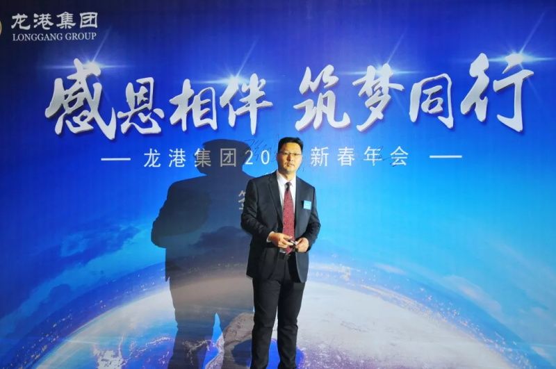 “感恩相伴?筑夢(mèng)同行”——龍港集團(tuán)2019新春年會(huì)盛大舉行！