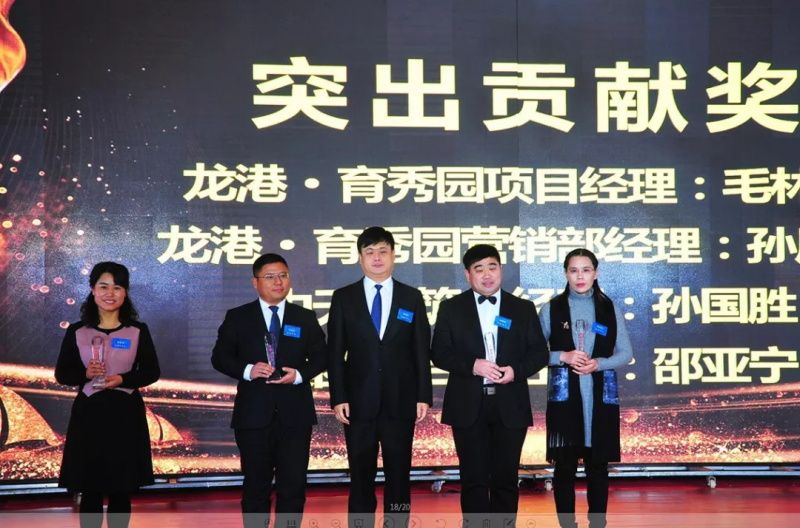 “感恩相伴?筑夢(mèng)同行”——龍港集團(tuán)2019新春年會(huì)盛大舉行！