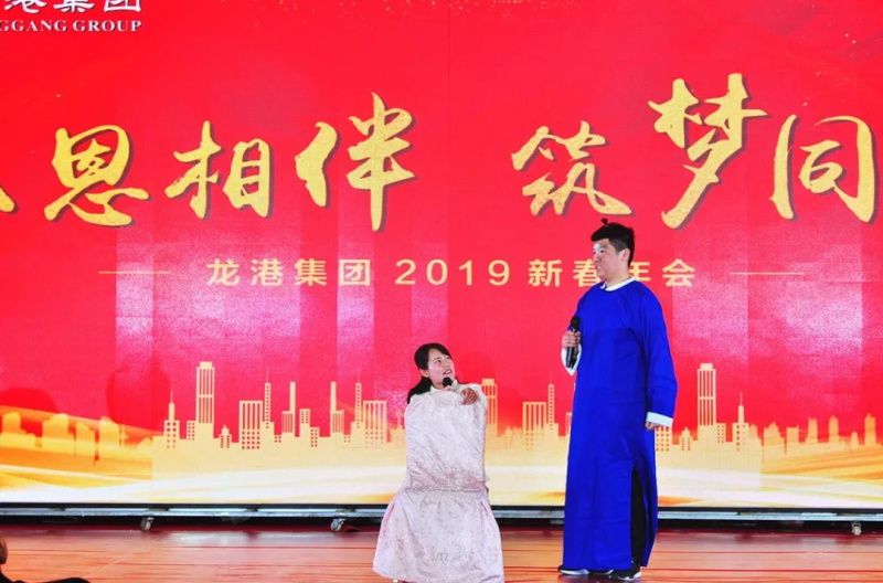 “感恩相伴?筑夢(mèng)同行”——龍港集團(tuán)2019新春年會(huì)盛大舉行！
