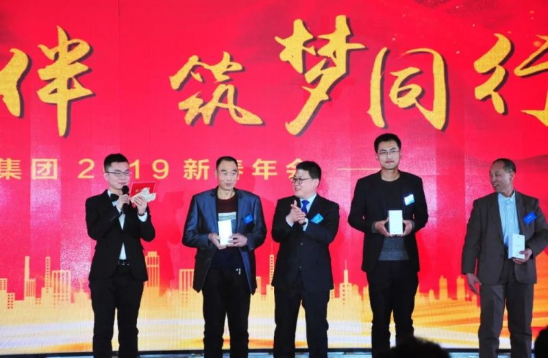 “感恩相伴?筑夢(mèng)同行”——龍港集團(tuán)2019新春年會(huì)盛大舉行！