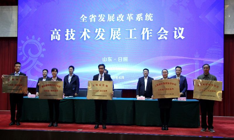 【喜訊】龍港無機(jī)硅公司獲批建立山東省無機(jī)硅化物工程實(shí)驗(yàn)室！