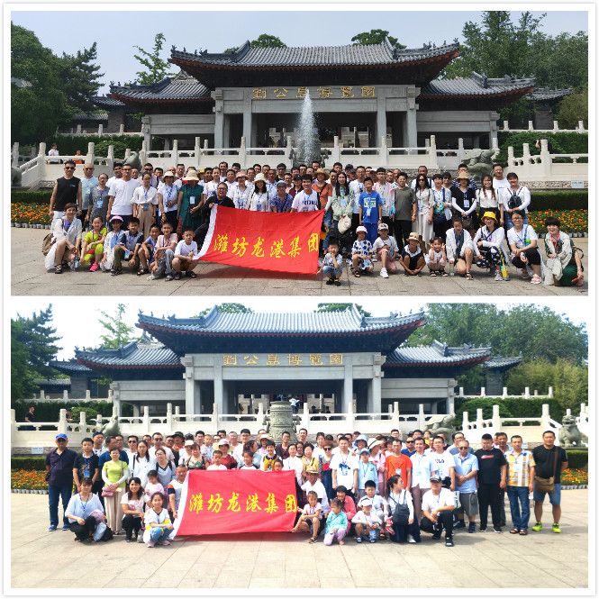 重溫歷史、不忘初心，走進自然、愛護環(huán)境——2019年龍港集團員工福利旅游活動成功開展！