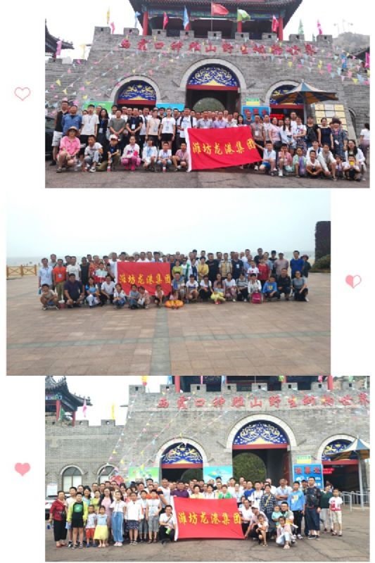 重溫歷史、不忘初心，走進自然、愛護環(huán)境——2019年龍港集團員工福利旅游活動成功開展！