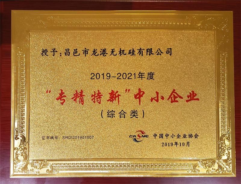 “2019中國中小企業(yè)發(fā)展大會暨第十三屆中國中小企業(yè)節(jié)”隆重開幕！
