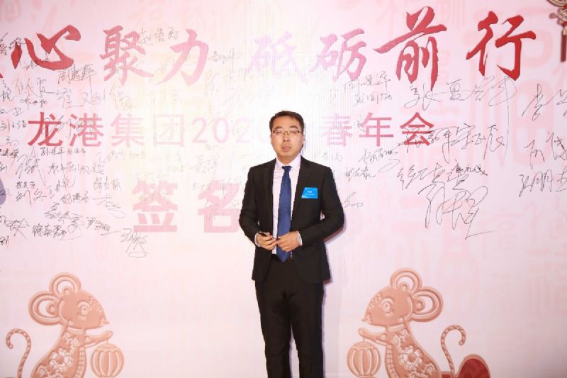 “凝心聚力 ·砥礪前行”— 龍港集團(tuán)2020新春年會完美收官！
