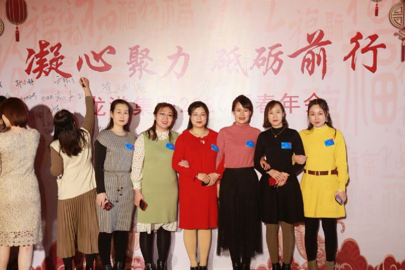 “凝心聚力 ·砥礪前行”— 龍港集團(tuán)2020新春年會完美收官！