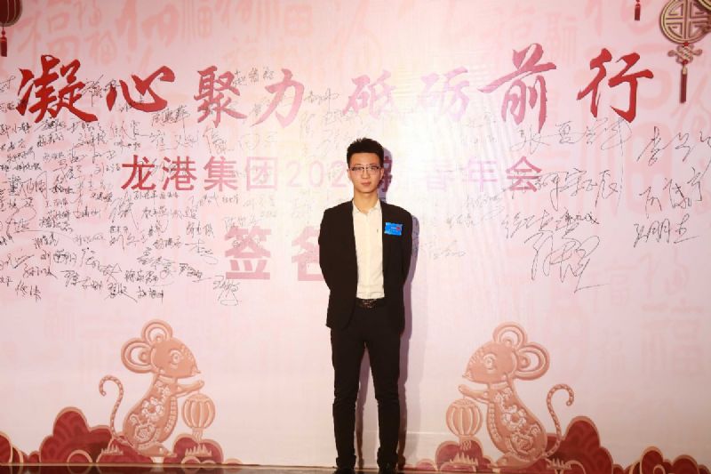 “凝心聚力 ·砥礪前行”— 龍港集團(tuán)2020新春年會完美收官！