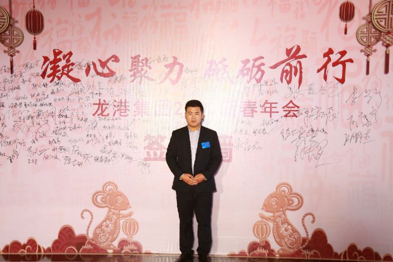 “凝心聚力 ·砥礪前行”— 龍港集團(tuán)2020新春年會完美收官！