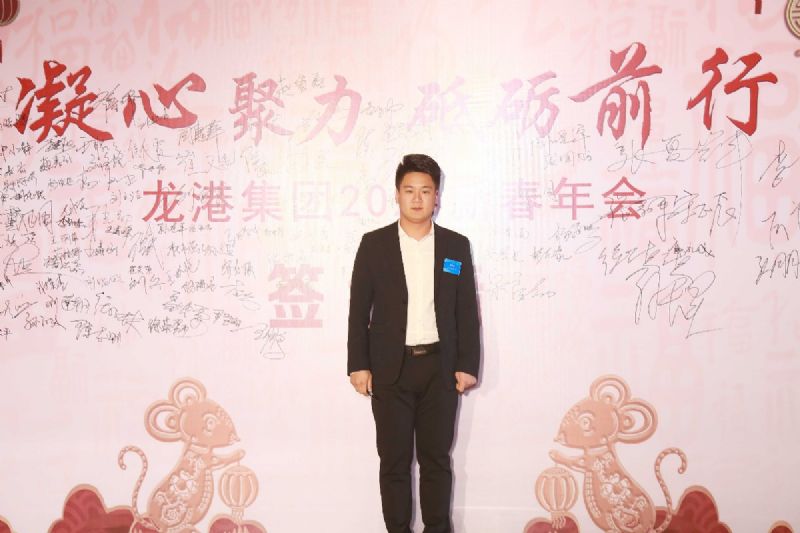 “凝心聚力 ·砥礪前行”— 龍港集團(tuán)2020新春年會完美收官！