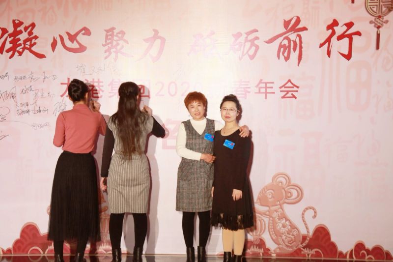 “凝心聚力 ·砥礪前行”— 龍港集團(tuán)2020新春年會完美收官！