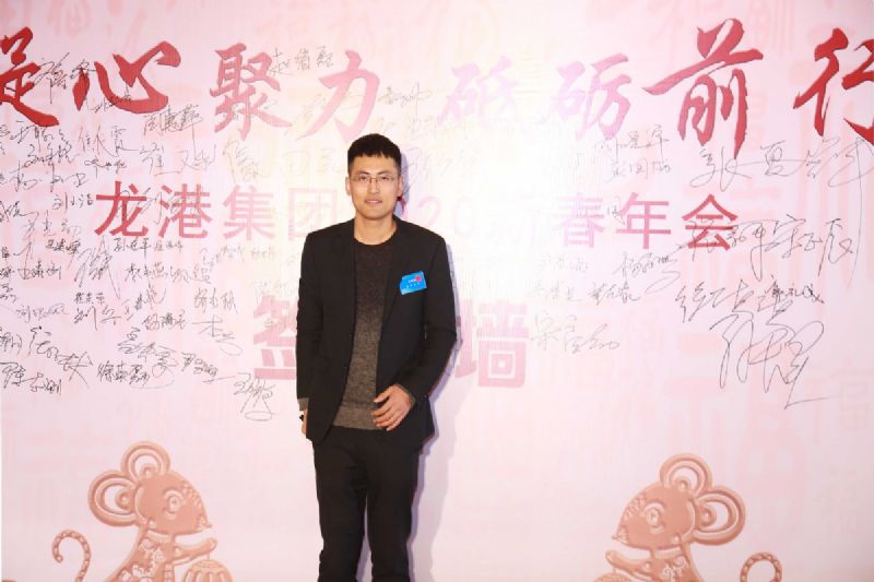 “凝心聚力 ·砥礪前行”— 龍港集團(tuán)2020新春年會完美收官！