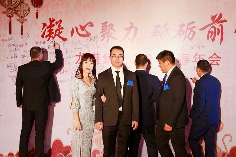 “凝心聚力 ·砥礪前行”— 龍港集團(tuán)2020新春年會完美收官！