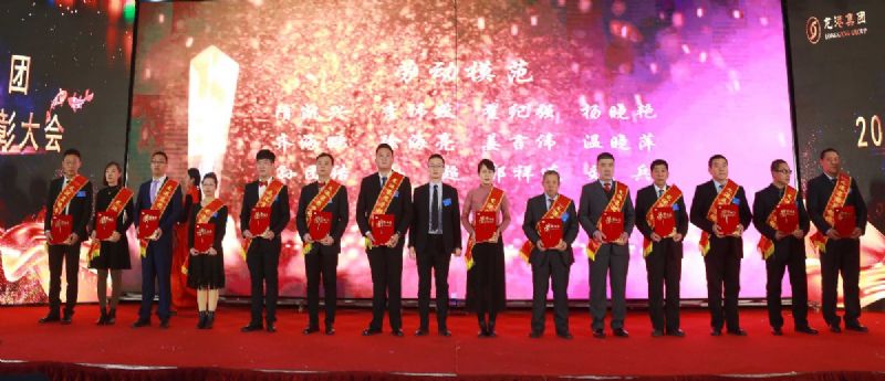 “凝心聚力 ·砥礪前行”— 龍港集團(tuán)2020新春年會完美收官！