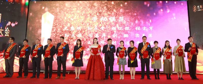 “凝心聚力 ·砥礪前行”— 龍港集團(tuán)2020新春年會完美收官！