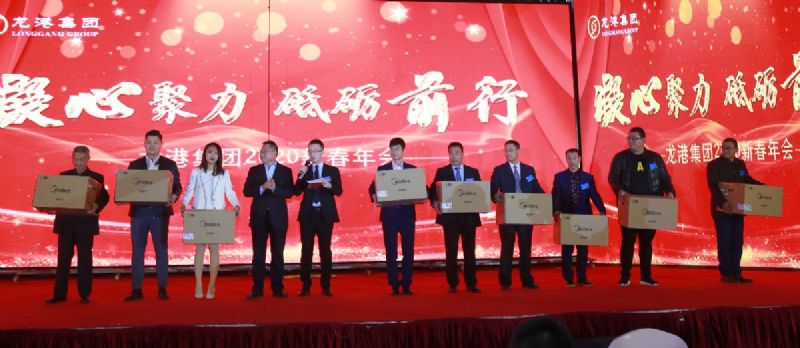 “凝心聚力 ·砥礪前行”— 龍港集團(tuán)2020新春年會完美收官！