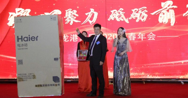 “凝心聚力 ·砥礪前行”— 龍港集團(tuán)2020新春年會完美收官！