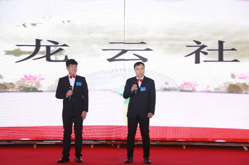 “凝心聚力 ·砥礪前行”— 龍港集團(tuán)2020新春年會完美收官！