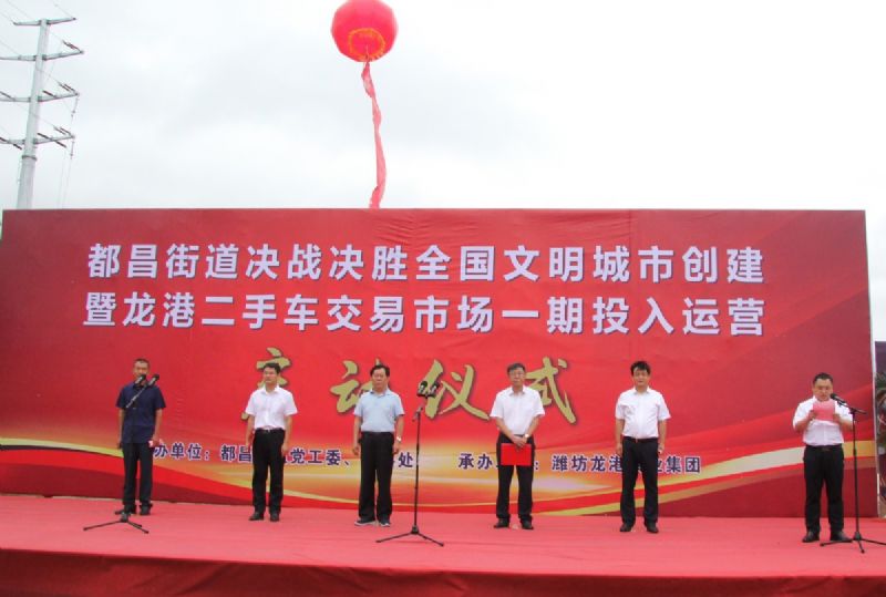 決戰(zhàn)決勝，助力創(chuàng)城！龍港二手車交易市場(chǎng)一期正式運(yùn)營(yíng)！