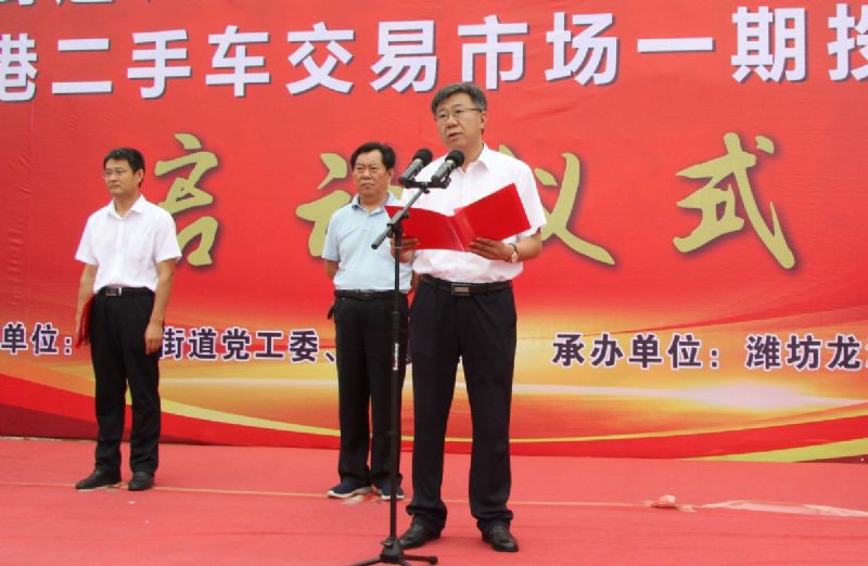 決戰(zhàn)決勝，助力創(chuàng)城！龍港二手車交易市場(chǎng)一期正式運(yùn)營(yíng)！