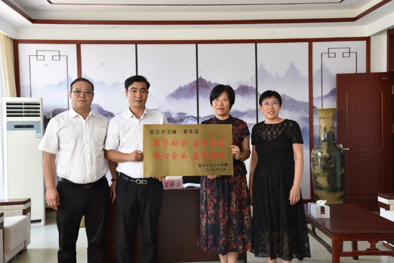 校企聯(lián)袂，共筑教育——“龍港·育秀園”又一教育教學(xué)獎勵基金簽約儀式圓滿完成！