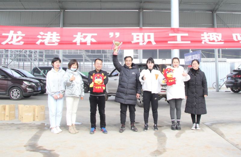 冬日里的一把火 ——“龍港杯”職工趣味運(yùn)動(dòng)會(huì)圓滿(mǎn)結(jié)束！