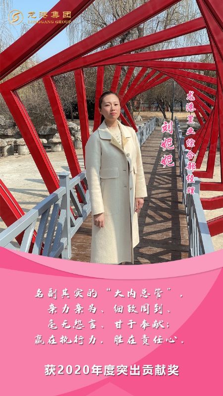 奮斗“她時(shí)代” 巾幗綻芳華——龍港女神，實(shí)力出列！