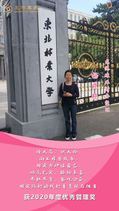 奮斗“她時(shí)代” 巾幗綻芳華——龍港女神，實(shí)力出列！