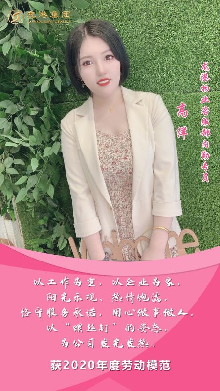 奮斗“她時(shí)代” 巾幗綻芳華——龍港女神，實(shí)力出列！