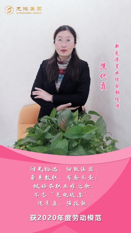 奮斗“她時(shí)代” 巾幗綻芳華——龍港女神，實(shí)力出列！