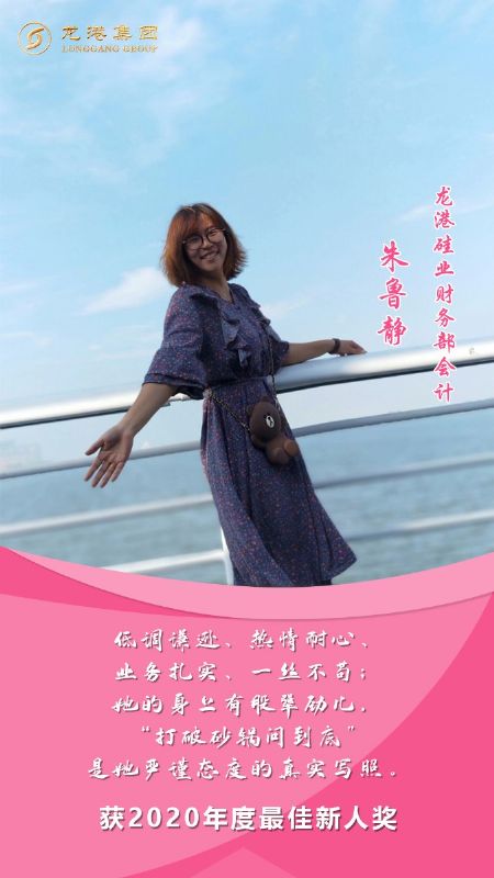 奮斗“她時(shí)代” 巾幗綻芳華——龍港女神，實(shí)力出列！