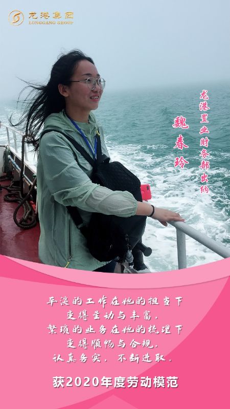奮斗“她時(shí)代” 巾幗綻芳華——龍港女神，實(shí)力出列！