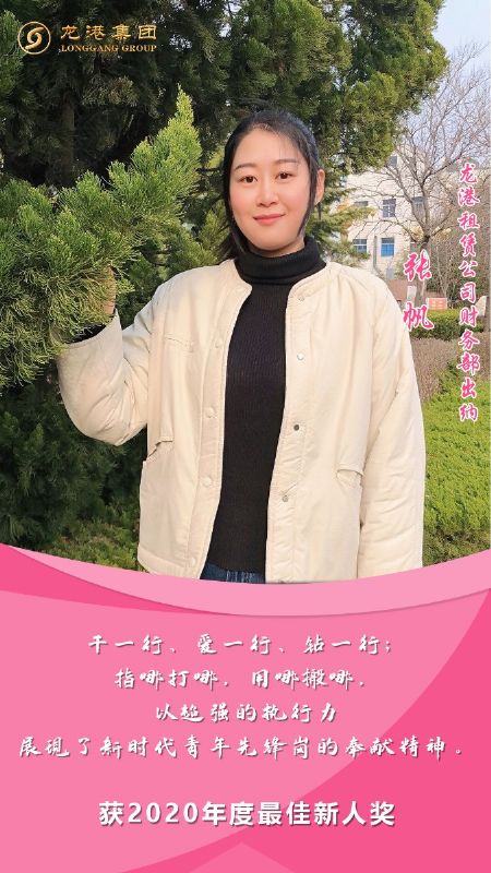 奮斗“她時(shí)代” 巾幗綻芳華——龍港女神，實(shí)力出列！