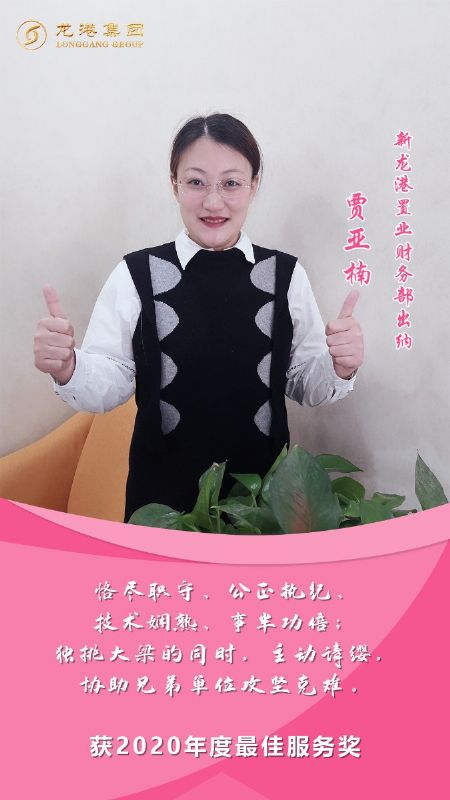 奮斗“她時(shí)代” 巾幗綻芳華——龍港女神，實(shí)力出列！