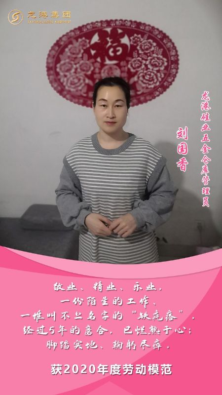 奮斗“她時(shí)代” 巾幗綻芳華——龍港女神，實(shí)力出列！