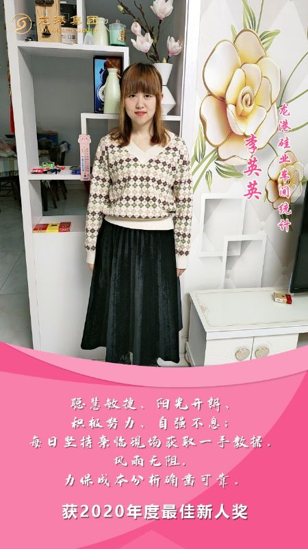 奮斗“她時(shí)代” 巾幗綻芳華——龍港女神，實(shí)力出列！