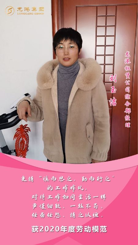 奮斗“她時(shí)代” 巾幗綻芳華——龍港女神，實(shí)力出列！