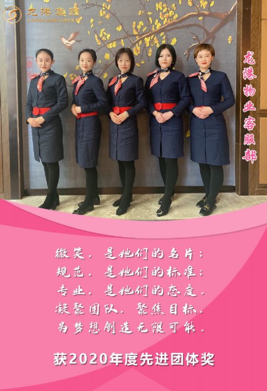 奮斗“她時(shí)代” 巾幗綻芳華——龍港女神，實(shí)力出列！