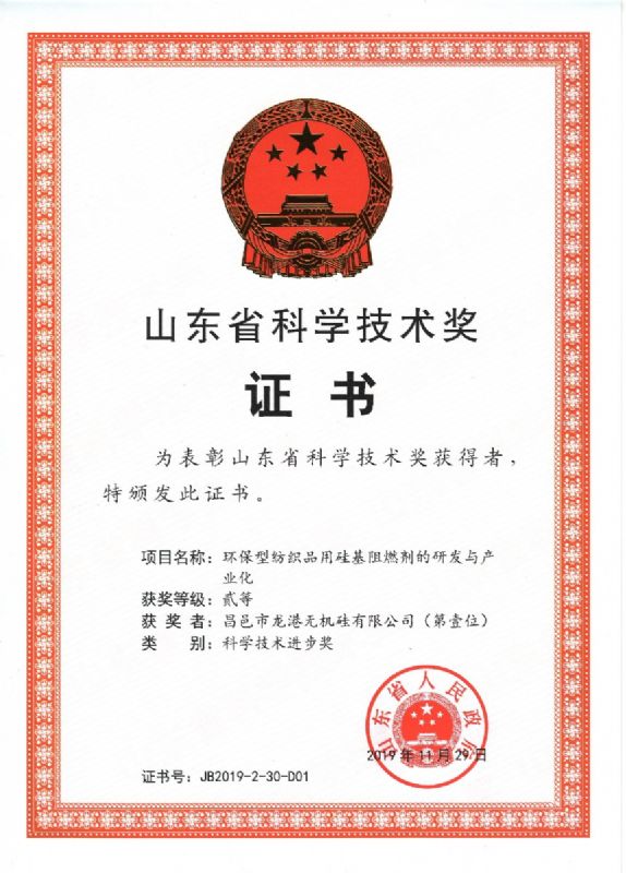 律回春暉漸 萬象始更新—龍港阻燃材料入選省新材料創(chuàng)新應(yīng)用示范項(xiàng)目！