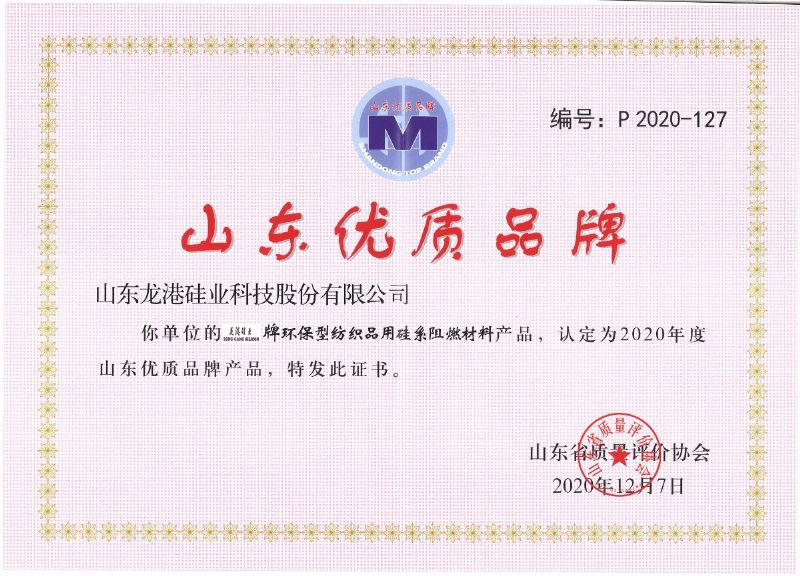 律回春暉漸 萬象始更新—龍港阻燃材料入選省新材料創(chuàng)新應(yīng)用示范項(xiàng)目！