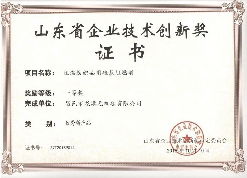 律回春暉漸 萬象始更新—龍港阻燃材料入選省新材料創(chuàng)新應(yīng)用示范項(xiàng)目！