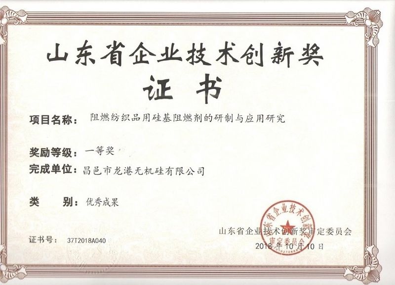 律回春暉漸 萬象始更新—龍港阻燃材料入選省新材料創(chuàng)新應(yīng)用示范項(xiàng)目！