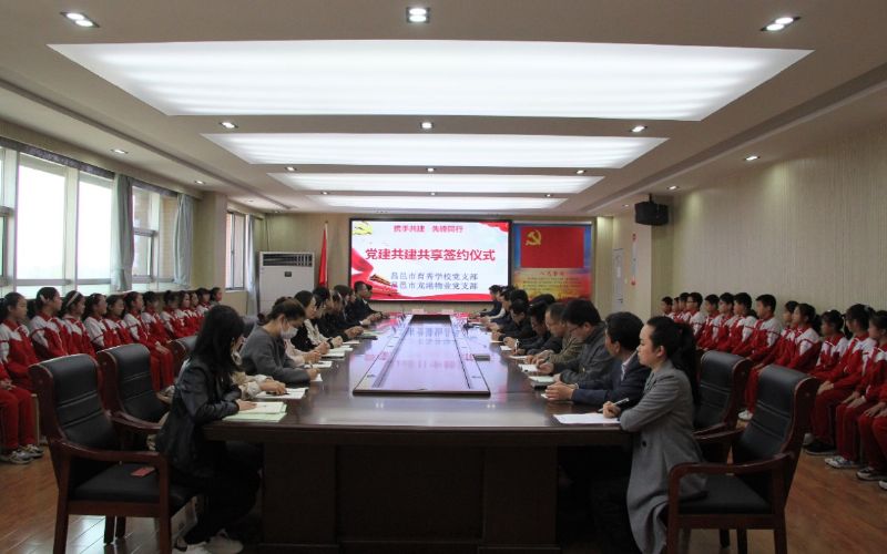 黨建共建互融共促，凝聚力量爭創(chuàng)一流 ——龍港物業(yè)黨支部與育秀學(xué)校黨支部黨建共建共享活動圓滿啟動